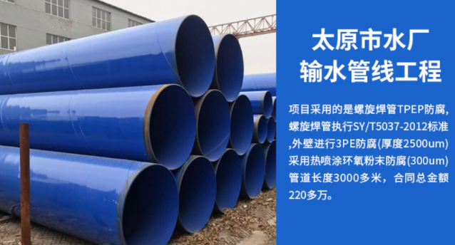 茅箭太原市输水管厂工程