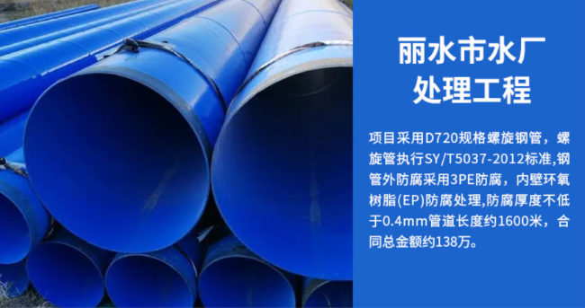 茅箭丽水水处理管道工程